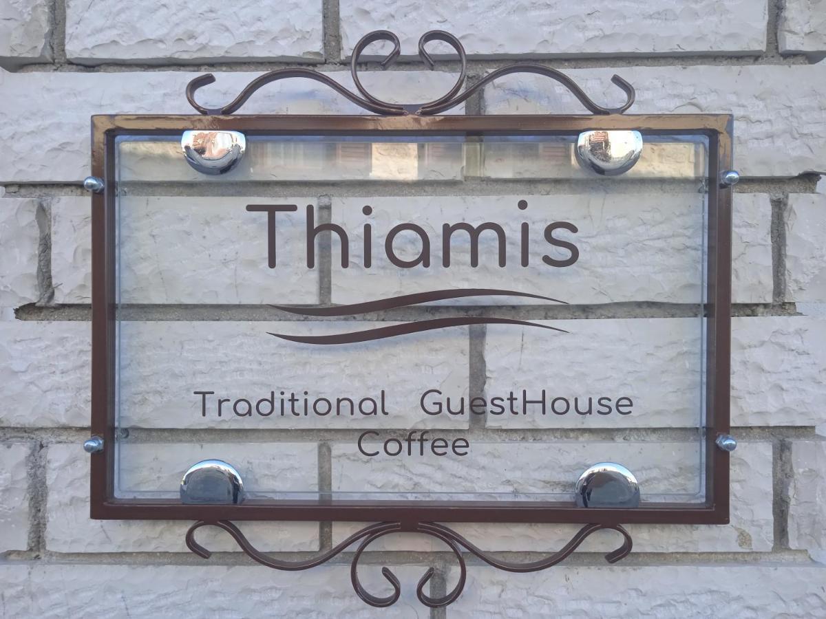 Thiamis Guesthouse Doliana Zewnętrze zdjęcie