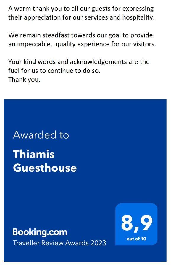 Thiamis Guesthouse Doliana Zewnętrze zdjęcie